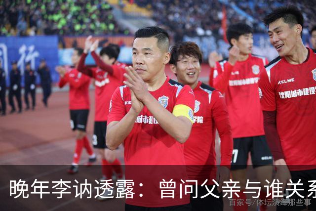 晚年李讷透露：曾问父亲与谁关系最好？毛主席说出3个人的名字